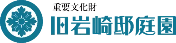 「芝庭探索～学芸員とめぐる旧岩崎邸庭園芝庭発掘品ガイドツアー」６月13日（土）開催!