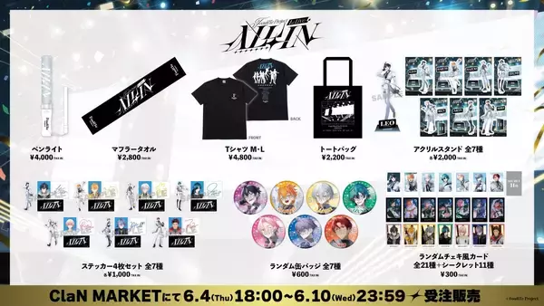 「7人組バーチャルアイドルFouRTe Project、1st LIVE「ALL IN」キービジュアル解禁！」の画像