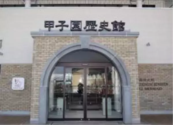 【甲子園歴史館】開業からまもなく16年1月下旬に入館者数200万人を達成する見込みです！！～達成日には記念セレモニー＆マスコット写真撮影会も～