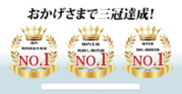 【国内初・馬刺し3指標で、3冠達成】　[株式会社千興ファーム]が、「馬肉国内製品生産量」、「馬刺し販売額」、「馬刺し通販販売額」で国内第1位に認定　～東京商工リサーチの市場調査により、名実ともに国内トップシェアを証明～