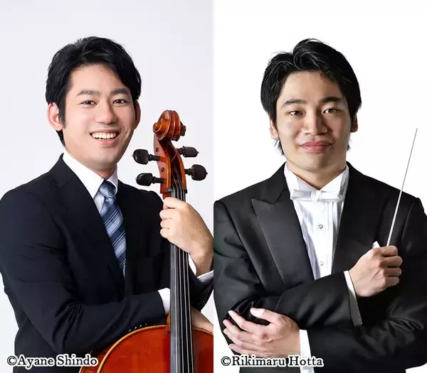第24回 齋藤秀雄メモリアル基金賞 受賞者決定　山澤 慧(チェロ)／熊倉 優(指揮)