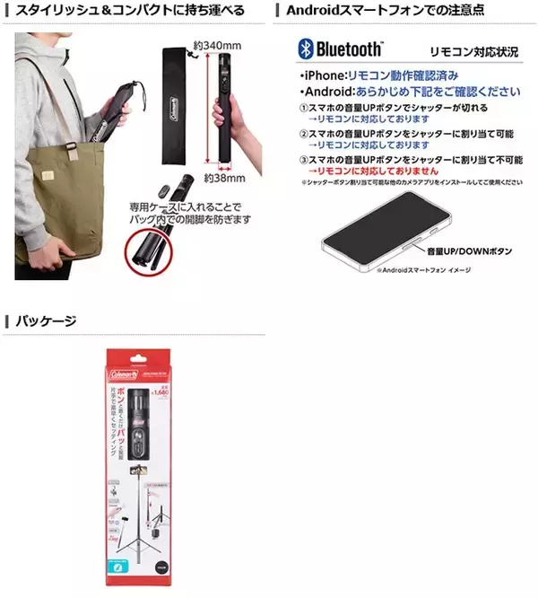 「60年以上の歴史を誇る三脚ブランドVelbon（ベルボン）より、片手でセッティング可能なセルフィースタンド「Coleman セルフィースタンド ティップタップ」を新発売！」の画像