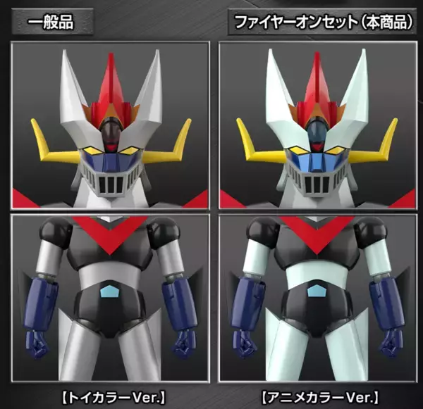 「『グレートマジンガー』のアニメカラーVer.が大人向けプラキットブランドSMPに新登場！」の画像