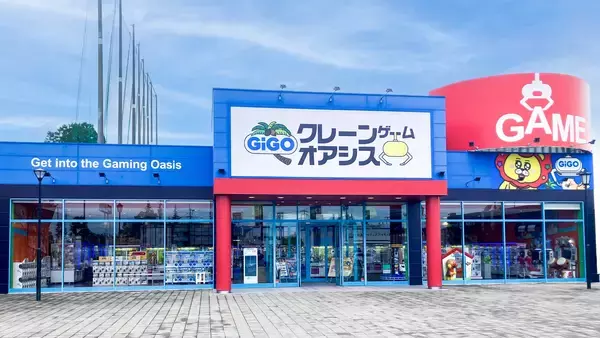 四国・香川県にGiGOのクレーンゲーム専門店が初登場！「GiGOクレーンゲームオアシス丸亀」2026年5月2日(土)10時グランドオープン