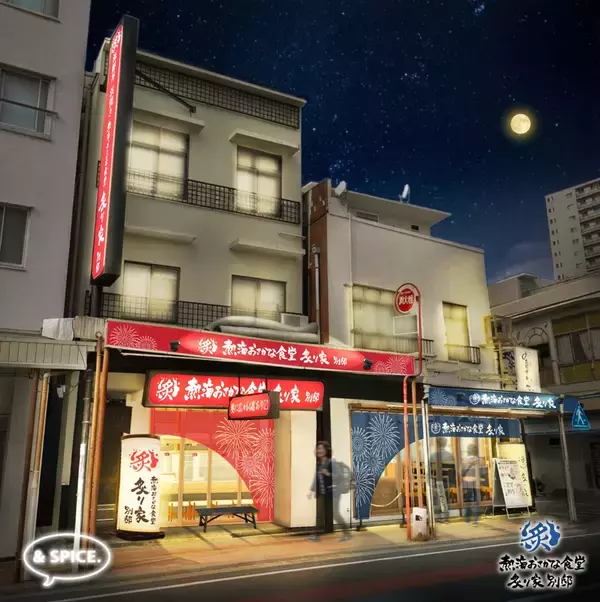 「【リリース第1弾】2026年5月24日(日)『熱海おさかな食堂 炙り家 別邸』がグランドオープン　熱海で行列の絶えない「熱海銀座おさかな食堂」が手掛ける「炙り家ブランド」の新業態」の画像