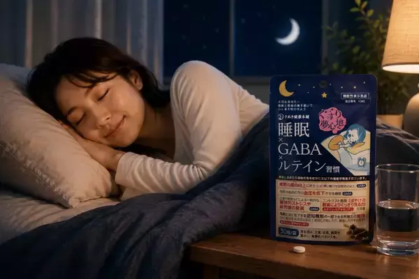 ひと粒で5つの悩みをサポートする「睡眠×GABA×ルテイン習慣」と5つの成分とマルチビタミン・ミネラル配合の「ロコモオールインワンのチカラ」を発売　8/25～8/27、9/1～9/3、99％OFFセール