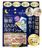 「ひと粒で5つの悩みをサポートする「睡眠×GABA×ルテイン習慣」と5つの成分とマルチビタミン・ミネラル配合の「ロコモオールインワンのチカラ」を発売　8/25～8/27、9/1～9/3、99％OFFセール」の画像3