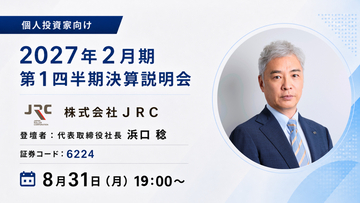 ４つのカンパニー(コンベヤ、環境エネルギー、ロボットSI、グロースM&A)を展開する株式会社JRCがOSHIKABU LIVEに登壇