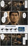 「４つのカンパニー(コンベヤ、環境エネルギー、ロボットSI、グロースM&A)を展開する株式会社JRCがOSHIKABU LIVEに登壇」の画像4