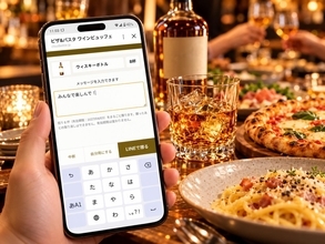 「俺のボトル飲んでおいていいよ」をLINEで　予約のない夜だけ開く店が1杯から贈れるボトルキープ「AIR bottle keep」を10月14日開始