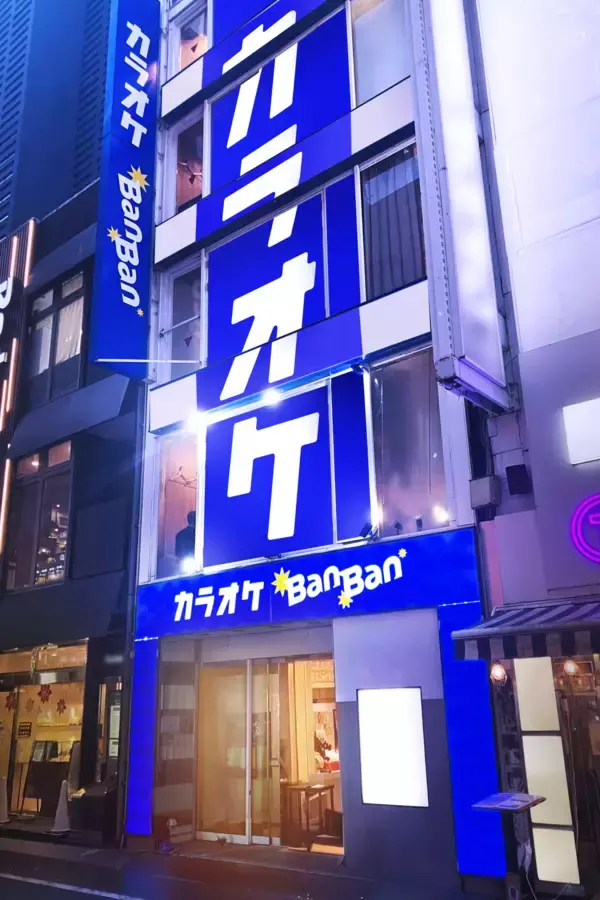 「新宿駅・西武新宿駅 徒歩圏に アクセス抜群の立地で「カラオケBanBan新宿歌舞伎町一番街店」 2025年11月28日(金)グランドオープン!」の画像