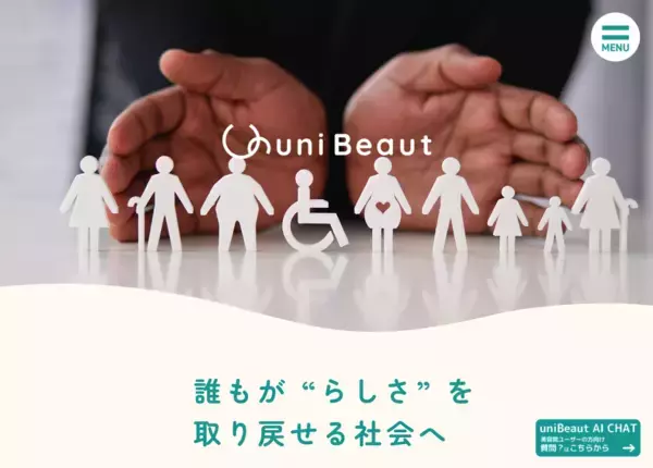 - 美容のチカラで誰もが“自分らしさ”を取り戻せる社会へ -《uni Beaut(ユニビュート)》に多くのコンテンツが拡充！