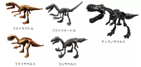 「福井県で発掘された恐竜たちモチーフの本格的な『ほねほねザウルス』『ほねほねザウルス博物館』」の画像