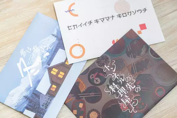 謎や物語をご自宅にお届けするサブスクリプションサービス『Mystery for You』より2月の新作ラインナップを紹介