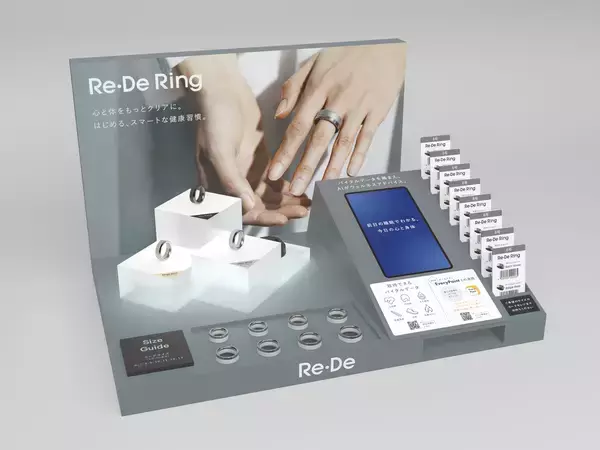 「指先から、資産が動き出す。次世代スマートリング「Re・De Ring Gen2（リデリング）」、ヨドバシカメラ各店およびヨドバシ・ドット・コムで販売開始」の画像