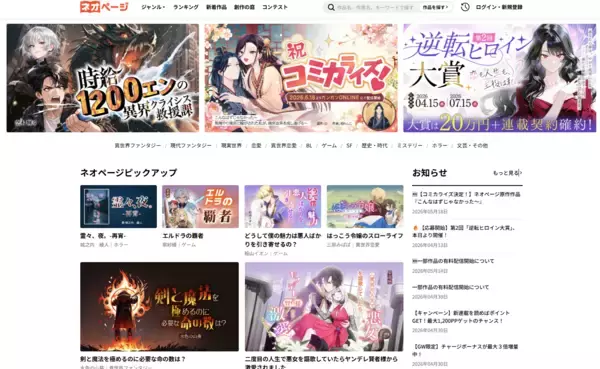 「ネオページ発の人気WEB小説『姫の護衛は楽じゃない』が待望のコミカライズ！2026年5月28日（木）よりマンガ配信プラットフォーム「竹コミ！」にて連載開始！」の画像