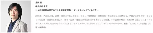 「【大広主催セミナー】2026年7月6日(月)大阪にて開催　ブランド成長の新手法　～体験価値・データ活用・AI・顧客共創で描く、次の打ち手～」の画像