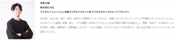 「【大広主催セミナー】2026年7月6日(月)大阪にて開催　ブランド成長の新手法　～体験価値・データ活用・AI・顧客共創で描く、次の打ち手～」の画像