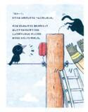 「【藤井 隆さんの訳で刊行！ カーカス・ベストブック選出ほか数々の賞に輝く話題作 】『せかいいちクールなカラス』2026年6月29日（月）刊行」の画像3