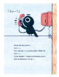 「【藤井 隆さんの訳で刊行！ カーカス・ベストブック選出ほか数々の賞に輝く話題作 】『せかいいちクールなカラス』2026年6月29日（月）刊行」の画像4