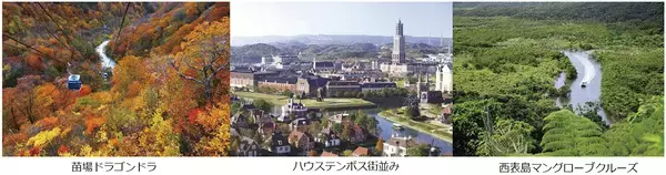 国内・海外旅行の全国キャンペーン89（ハンキュー）まつりで需要促進8月3日（月）「旅行割引クーポン」配布開始（ウェブ限定）