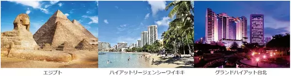 「国内・海外旅行の全国キャンペーン89（ハンキュー）まつりで需要促進8月3日（月）「旅行割引クーポン」配布開始（ウェブ限定）」の画像