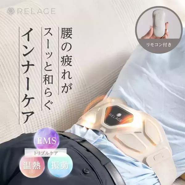 「【レッグケアが10分で完売！】RELAGE Comfortシリーズの通常予約販売が本日よりスタート！」の画像
