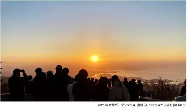 2026年初日の出を六甲山で！六甲ケーブルは今年も早朝特別運転を実施