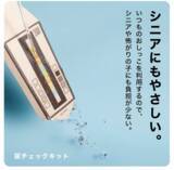 「おうち1分のAIおしっこチェックで、体調の“ゆらぎ”を見える化」の画像4