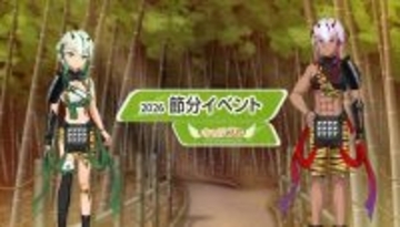 学園生活コミュニティ「キャラフレ」｜『節分』イベントのお知らせ