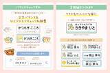 「入園・入学準備で大活躍の［お名前シール］に、当店の人気イラストが仲間入り！文字の読めない0歳〜3歳でも認識しやすい、ゆる〜いアニマル・メンダコ・モモンガなど全８デザインが新登場！」の画像3