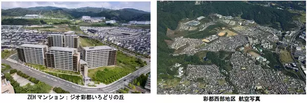 国内最大級※のZEHマンション実証を実施し、居住者の快適性・健康を検証阪急阪神不動産、LIXIL、慶應義塾大学による住まいの快適性・健康に寄与する産学共同プロジェクト