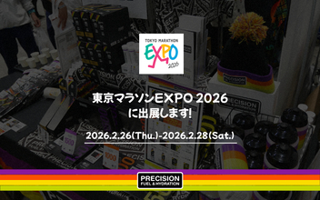 電解質ドリンク「Precision Fuel & Hydration」が東京マラソンEXPO 2026に出展します！