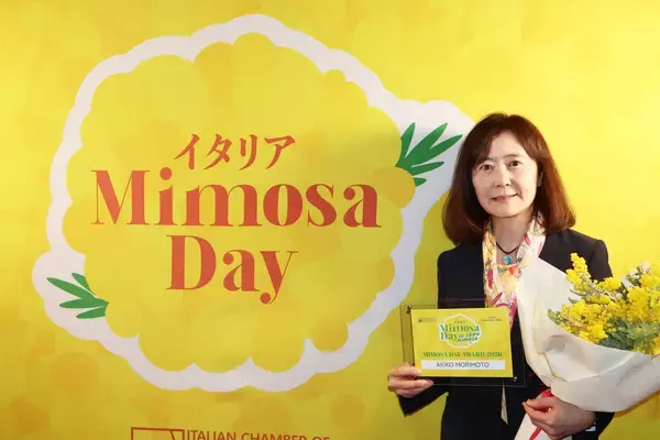 モンテ物産株式会社 代表取締役社長・森本 明子「Mimosa Day Award 2026」を受賞