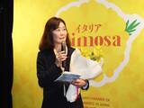 「モンテ物産株式会社 代表取締役社長・森本 明子「Mimosa Day Award 2026」を受賞」の画像3