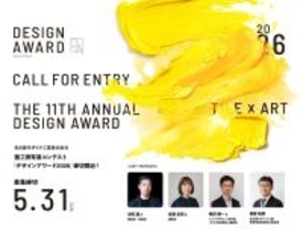 タイルの名古屋モザイク工業主催 第11回施工例写真コンテスト「デザインアワード2026」【応募は5/31まで！】
