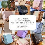「conosaki(このさき)のランドセル プレゼントキャンペーンを開催　2027年度ご入学モデル・お好きなカラーを進呈」の画像2