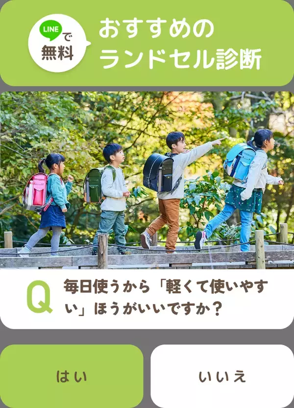 「conosaki(このさき)のランドセル プレゼントキャンペーンを開催　2027年度ご入学モデル・お好きなカラーを進呈」の画像