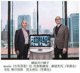 「台湾の不動産テックベンチャーmaakuu（マウ）（也有房産）社（※1）と業務提携契約を締結台湾市場で不動産売買の仲介サービスを届けてまいります」の画像4