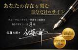 「累計12,489人・1億2,300万円超の実績を持つオーダーメイドサイン「サイナス」が進化。「サイナスプラス」として新登場、CAMPFIREにて先行販売開始」の画像1