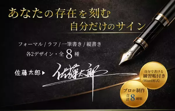 累計12,489人・1億2,300万円超の実績を持つオーダーメイドサイン「サイナス」が進化。「サイナスプラス」として新登場、CAMPFIREにて先行販売開始