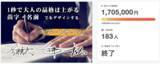 「累計12,489人・1億2,300万円超の実績を持つオーダーメイドサイン「サイナス」が進化。「サイナスプラス」として新登場、CAMPFIREにて先行販売開始」の画像4