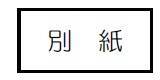 「「葛城山ナイトイベント」を開催」の画像2
