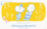 「スヌーピーミュージアム、初公開*1となるコミック原画15点を含む企画展「Siblings are Wonderful きょうだいって、いいな」開催」の画像2