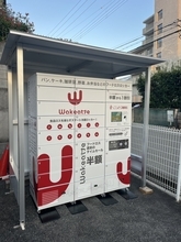 神戸の街とともに歩むにしむら珈琲店、食品ロス削減を通じた地域貢献へ　御影に「Wakeatte」冷蔵ロッカーを設置　食品を地域の中でつなぐ新たな取り組みを開始