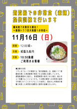 「うずしおクルーズ」を運営するジョイポート淡路島、観光地での防災を強化！遊覧船での非常食(素麺)提供訓練を実施　～南海トラフ巨大地震への対応～
