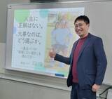 「「人生に正解はない。大事なのは、どう選ぶか」義足パパ・大塚一輝が特別講演会を開催」の画像1