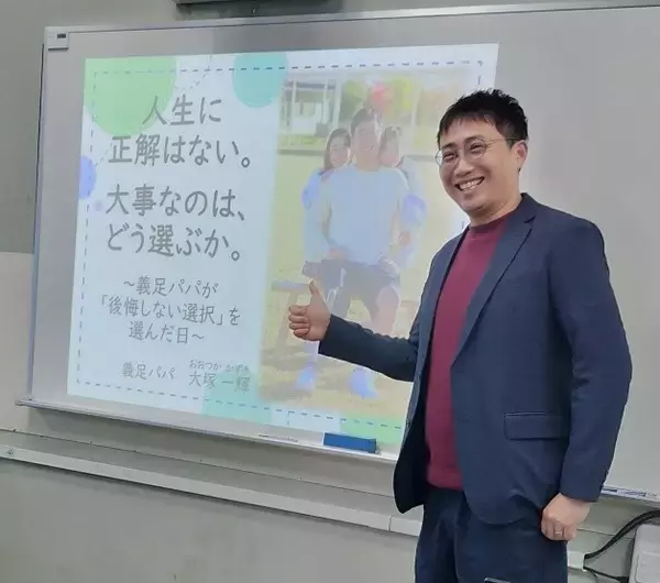 「人生に正解はない。大事なのは、どう選ぶか」義足パパ・大塚一輝が特別講演会を開催