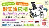 「4月の自転車「青切符」導入目前97％の保護者が「理解していない」と回答」の画像4