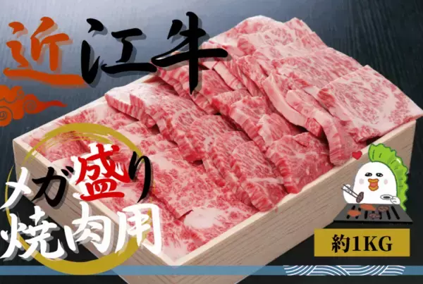 「ＪＡタウンの「近江の味彩」ショップで対象商品が２０％ＯＦＦ！」の画像